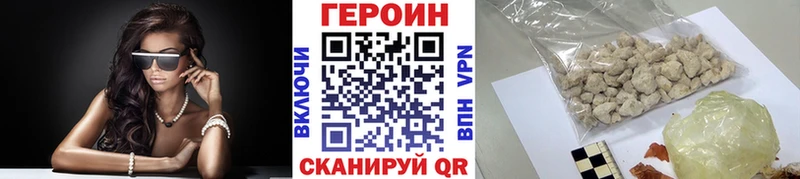 ГЕРОИН герыч  ОМГ ОМГ ссылка  Звенигово 