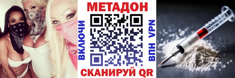 где продают   Звенигово  Метадон кристалл 